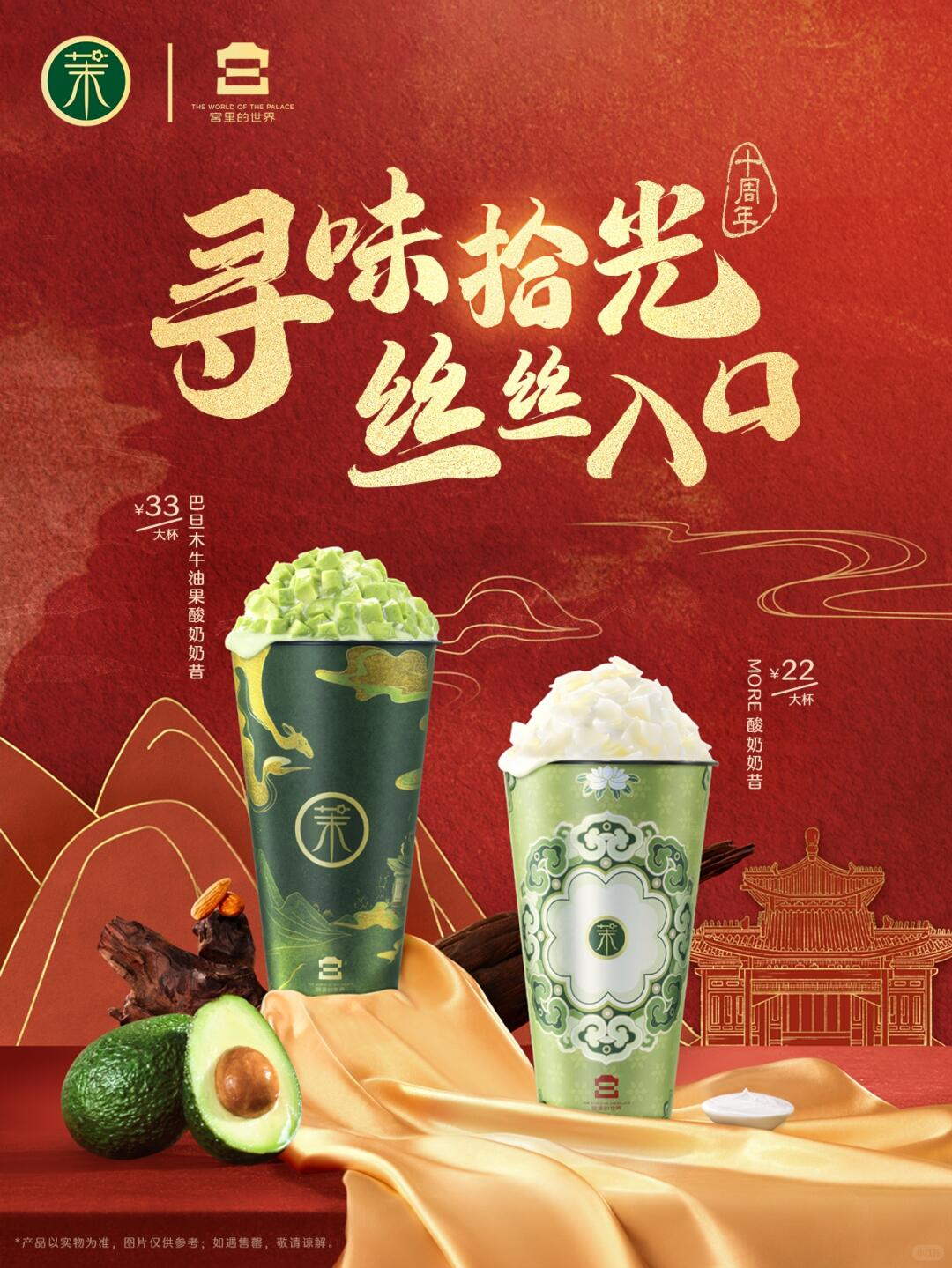 茉酸奶